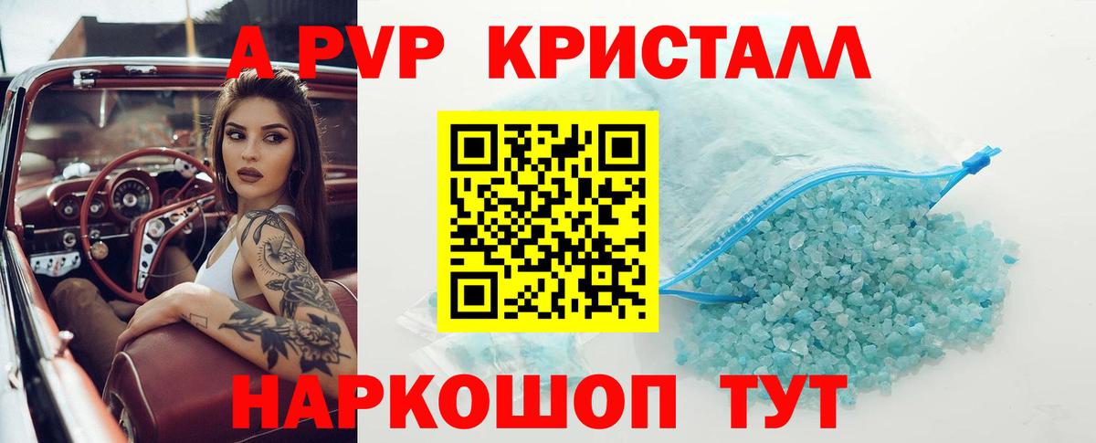 Alpha PVP кристаллы Алексин