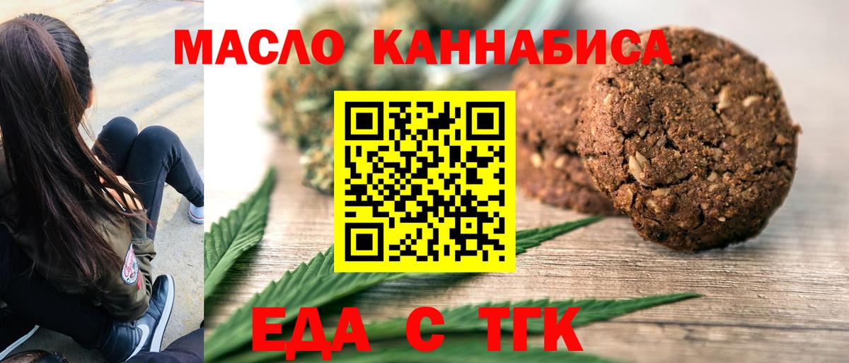 Алексин  Cannafood конопля  Вход с VPN 