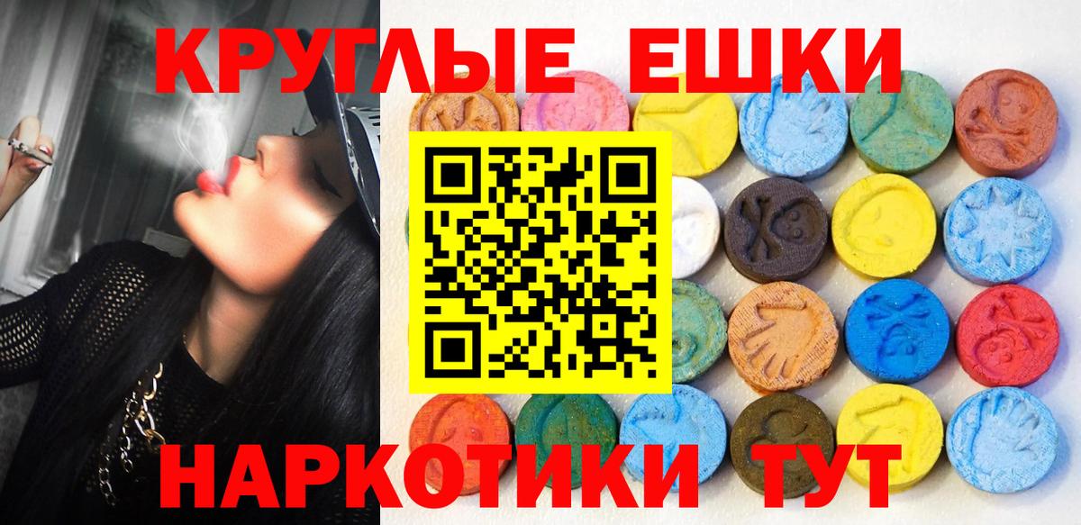 Экстази MDMA Алексин