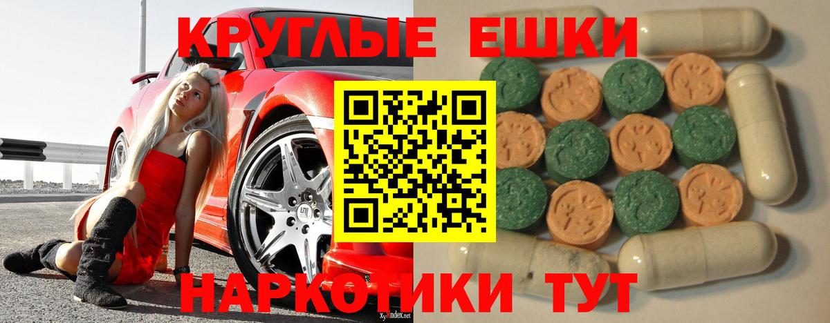 ЭКСТАЗИ  Ecstasy 300 mg  Вход с VPN  ЭКСТАЗИ Cube  Алексин 