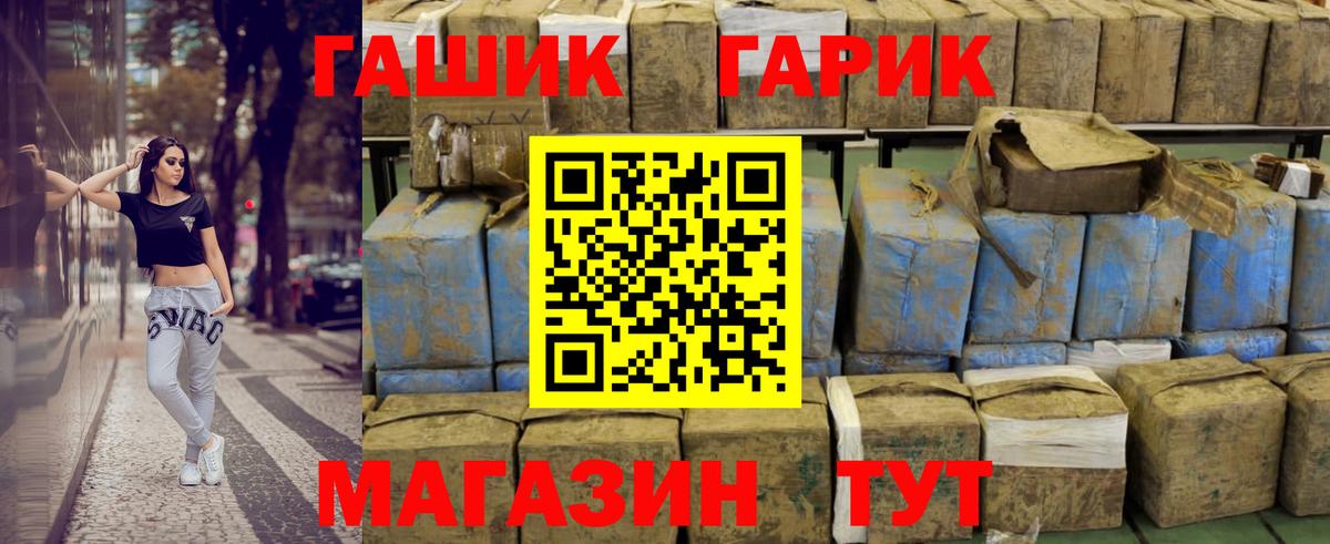 Алексин  ГАШ VHQ  Гашиш гашик  Вход с VPN 