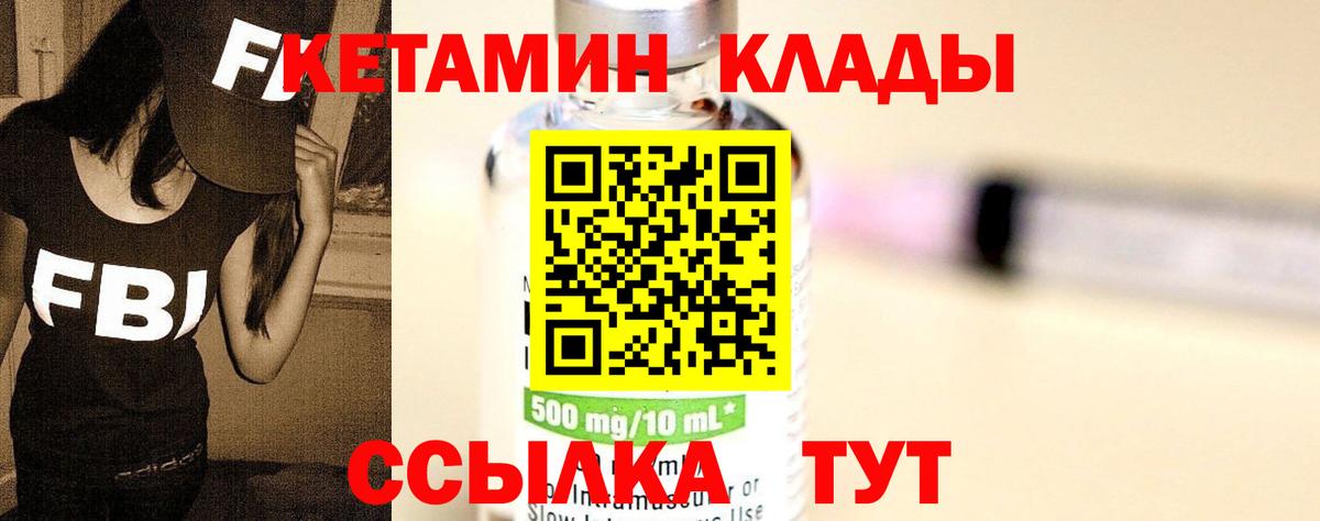 КЕТАМИН ketamine  Вход с VPN  Кетамин VHQ  Алексин 