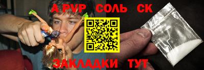 таблы Новокубанск