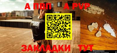 таблы Новокубанск