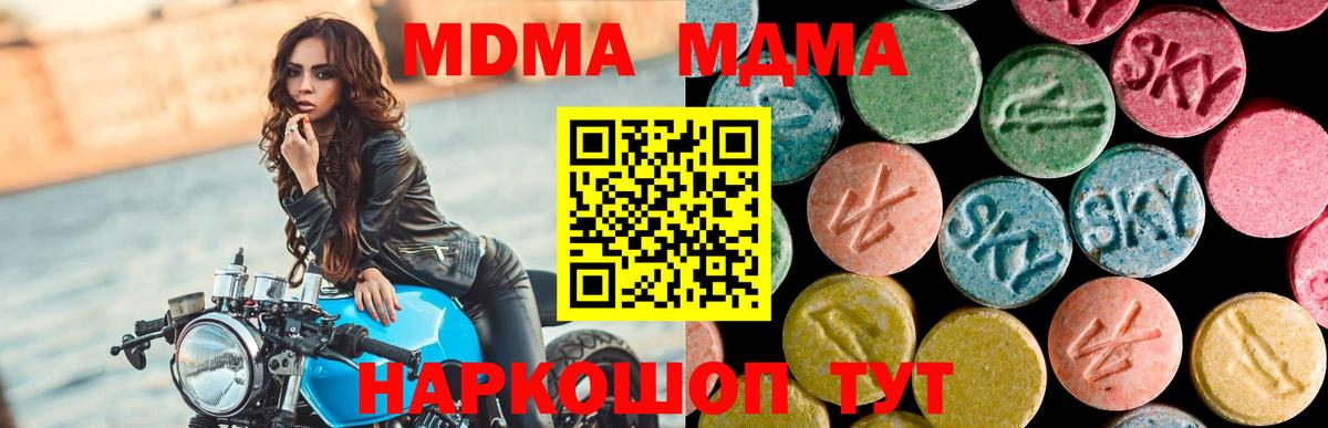 Алексин  MDMA молли  Вход с VPN  МДМА молли 