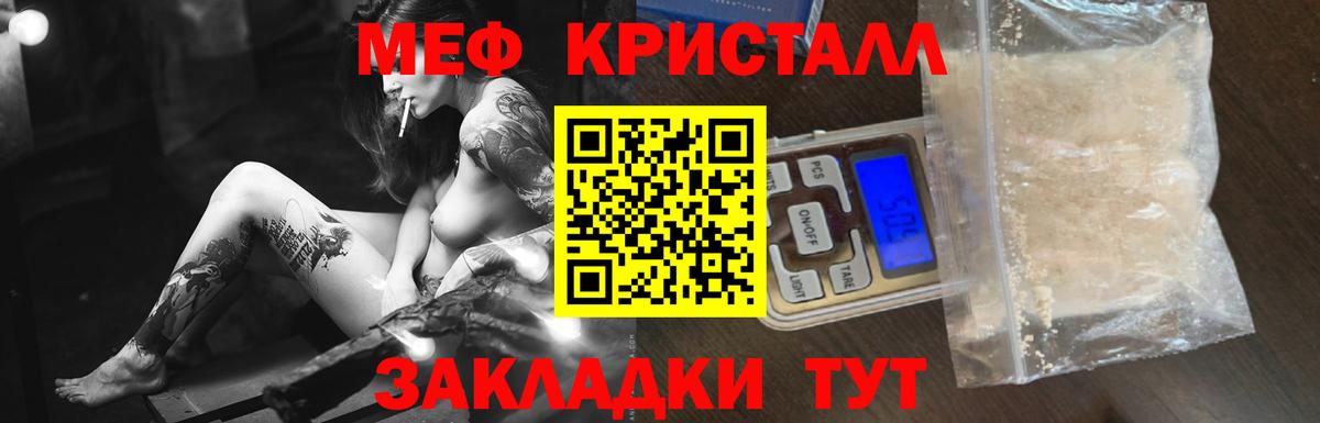 МЕФ кристаллы  Меф мука  Вход с VPN  МЯУ-МЯУ  где купить наркотик  Алексин 
