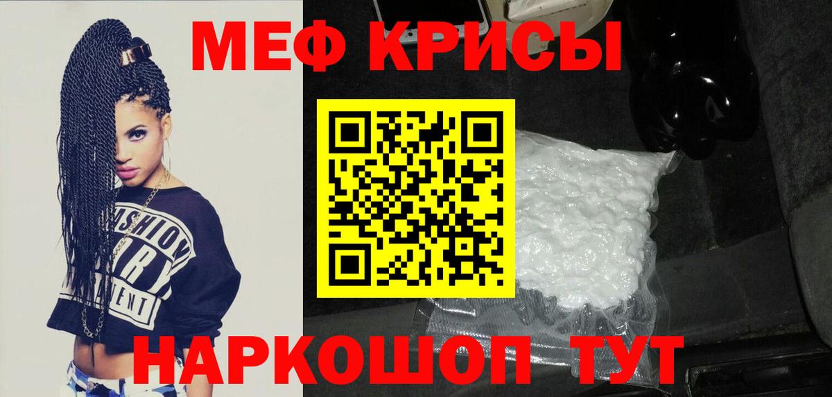Меф мяу мяу мука Алексин