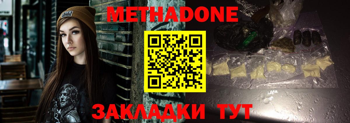 Алексин  гидра ТОР  Метадон VHQ  Вход с VPN  Метадон белоснежный 