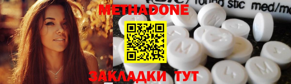 Метадон мёд Алексин
