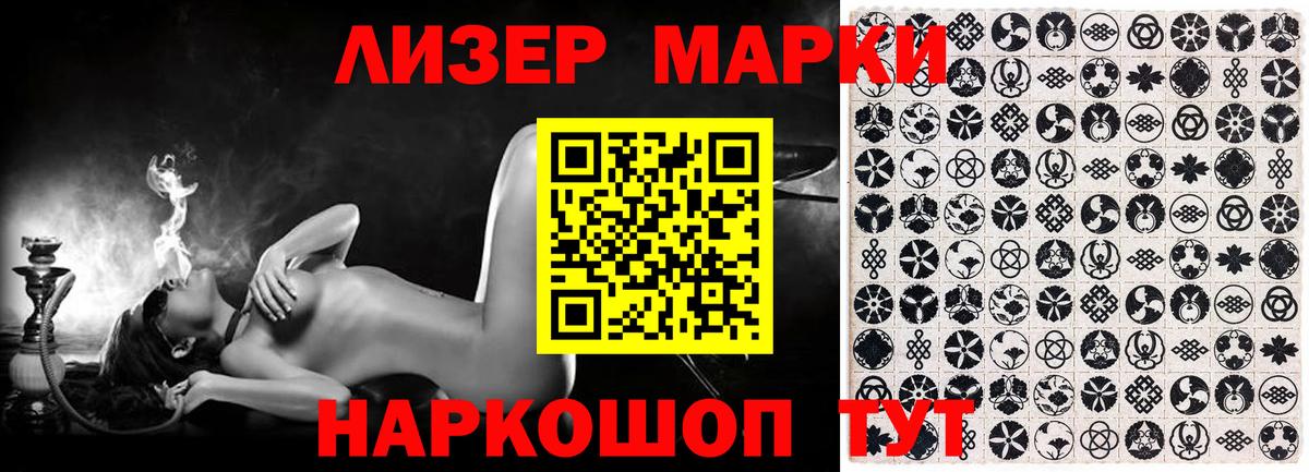 Наркотические марки 1,8мг Алексин