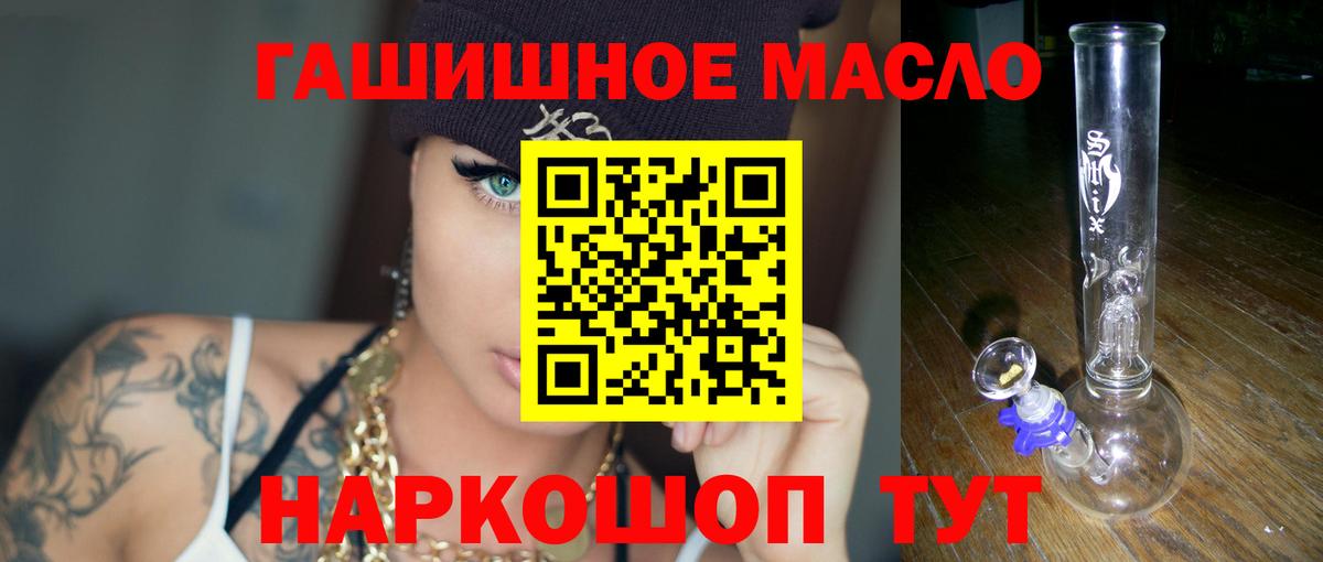 Дистиллят ТГК гашишное масло  Дистиллят ТГК жижа  Вход с VPN  где найти наркотики  Алексин 